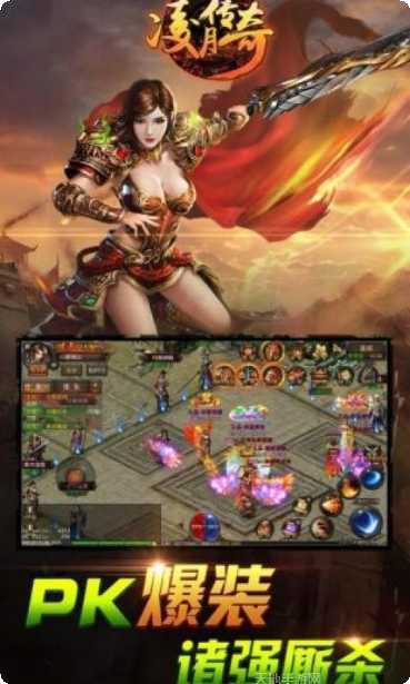 凌月传奇正版手游下载合集