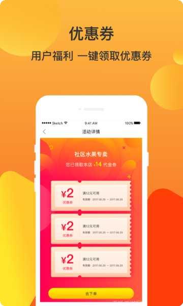吃喝玩乐商家优惠