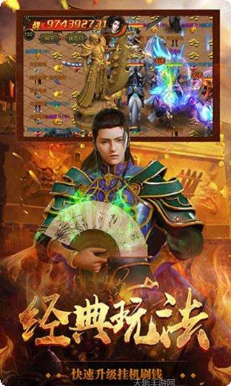 盛兴传奇冰雪版下载