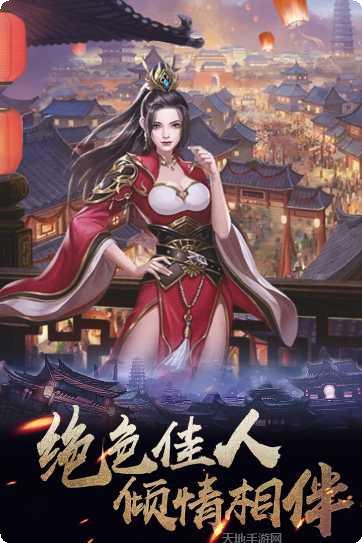 华夏英雄传官方版所有游戏大厅