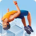 街头空翻手机端官网