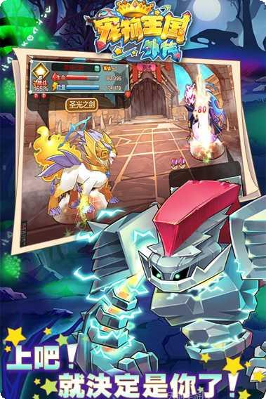宠物王国破解版安卓版