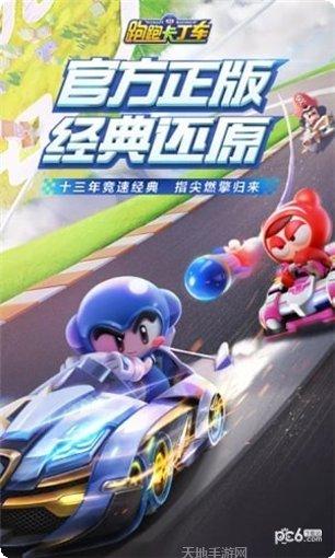 跑跑卡丁车30秒辅助技巧