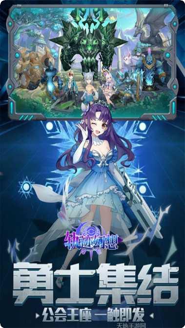 轨迹幻想角色攻略