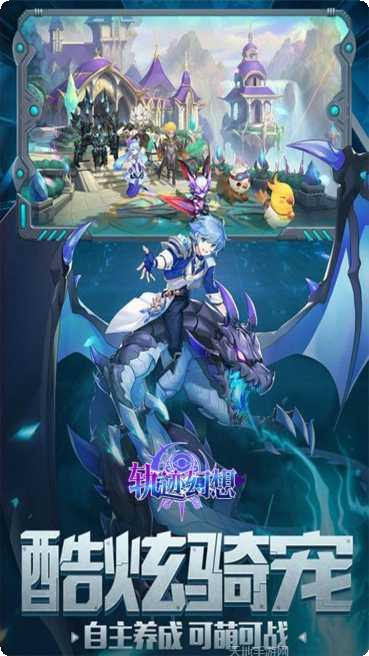 轨迹幻想装备搭配