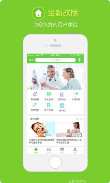 在乎健康专业端下载