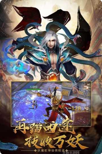 齐天记角色介绍