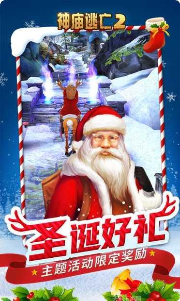 神庙逃亡2最新版安装