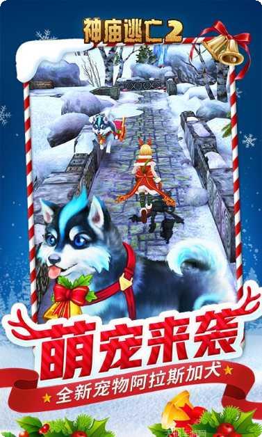 神庙逃亡2安卓版安装