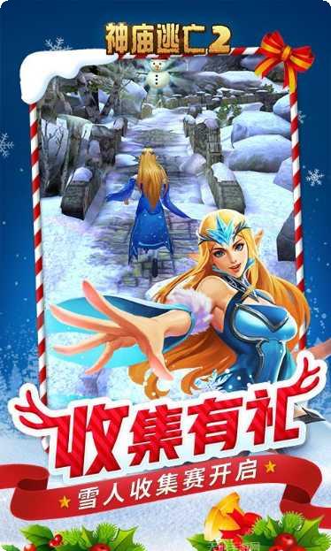 神庙逃亡2ios安装教程