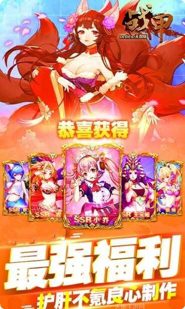 战甲online最新版本