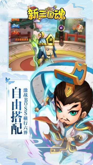 新三国魂BT送神将礼包