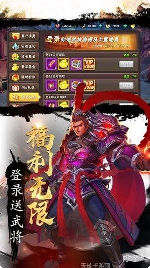 三国激战策略玩法