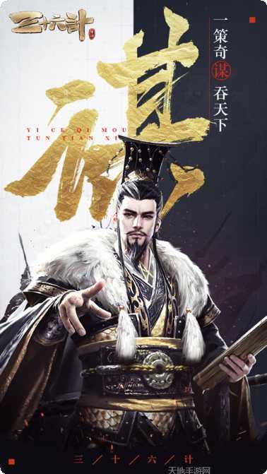 三国激战英雄搭配