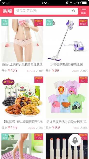 易购优惠券使用教程