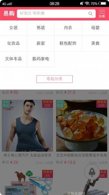 易购优惠券兑换步骤
