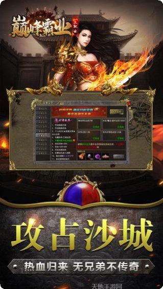 巅峰霸业BT0元云挂机玩法