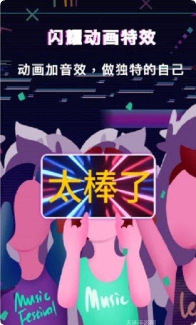 手持LED字幕跑马灯软件