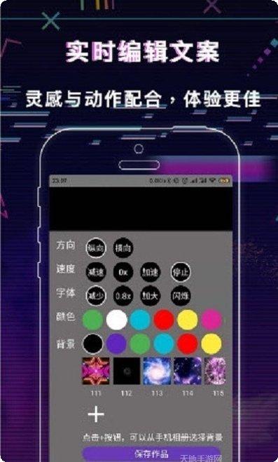 手持LED字幕跑马灯制作教程