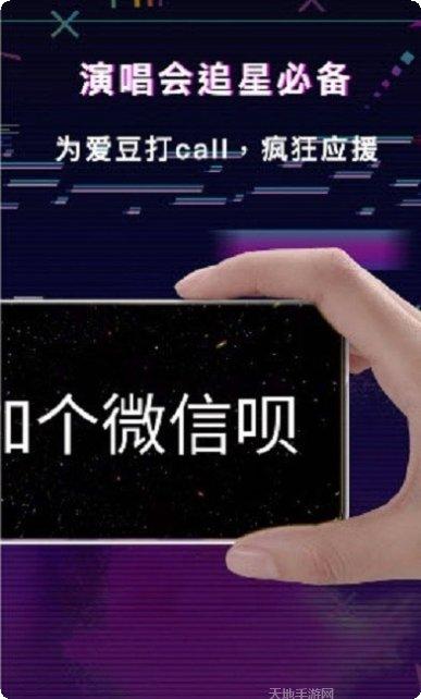手持LED字幕跑马灯安卓版