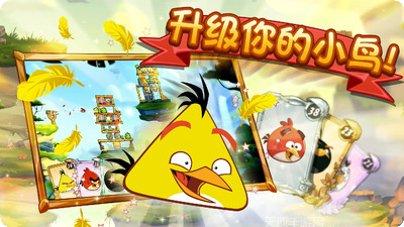 愤怒的小鸟无敌版无限金币