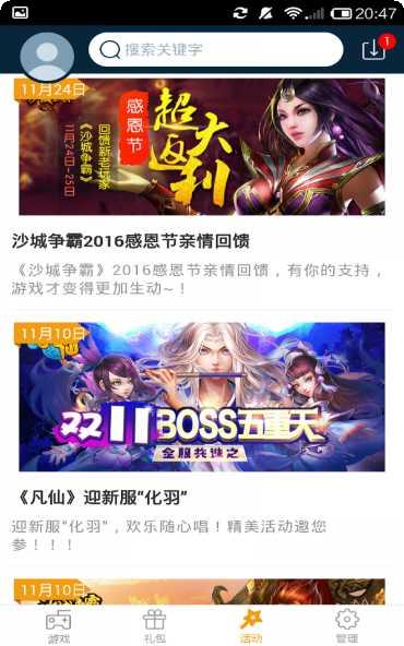 游戏盒子for塞尔达传说下载