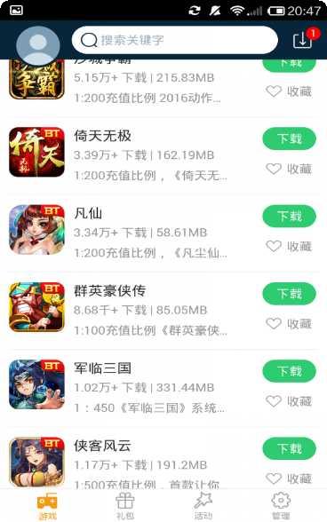 游戏盒子for塞尔达传说插件