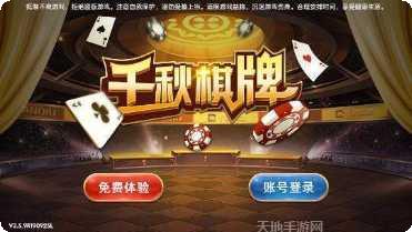 理想棋牌最新版本