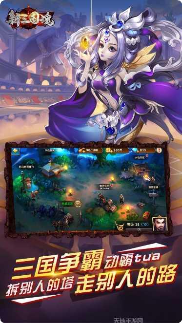 新三国魂BT送神将所有版2025官方版