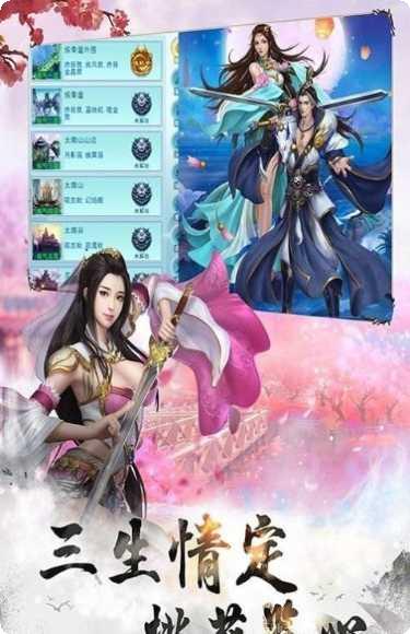 倩女侠影录最新版本