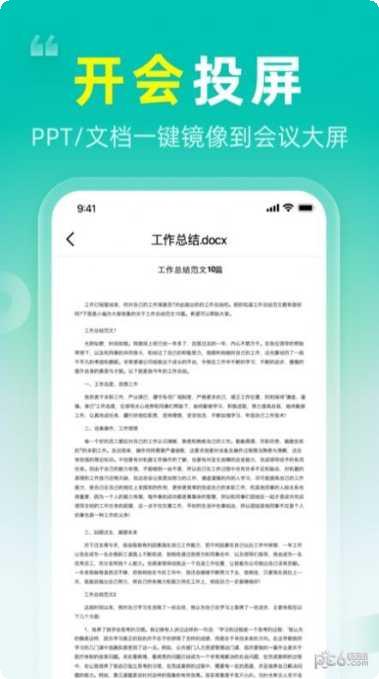 TV投屏神器怎么用