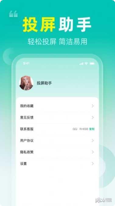 TV投屏神器推荐
