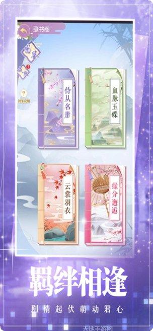 女皇盛宠正版官网版下载合集