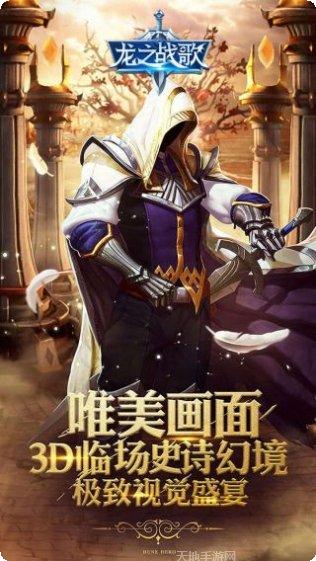 龙之战歌BT角色选择