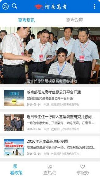 河南高招分数线