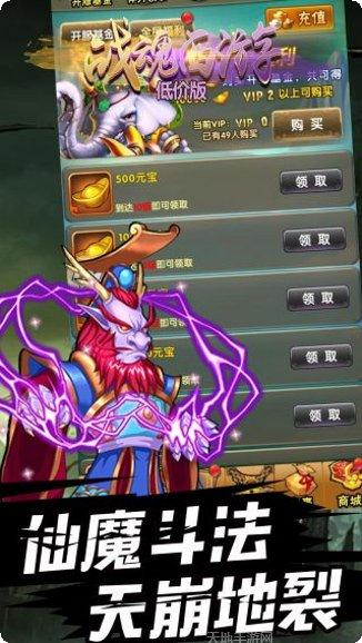 战魂西游满V版激活码