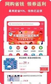 超级省电王苹果版