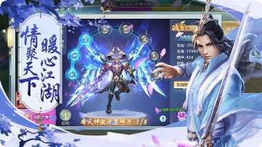 青云传之九天星辰装备