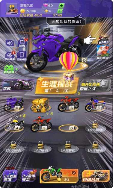 完美飞车游戏评测