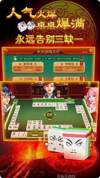 掌心黄梅麻将比赛