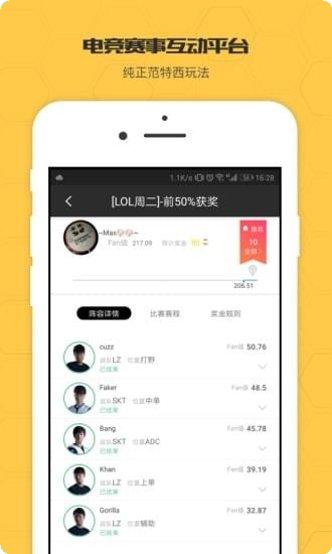 Beetimes任务提醒