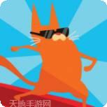 猫咪冲刺