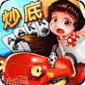 升级棋牌
