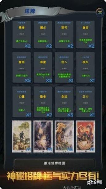 深渊魔域副本挑战