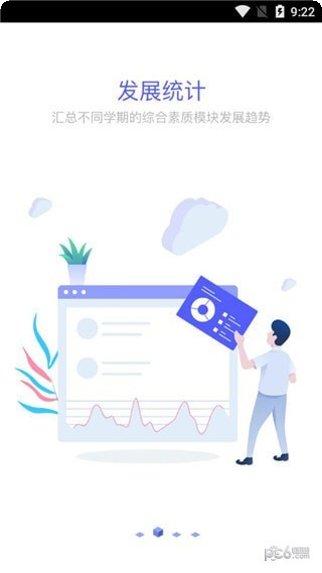 新中考综评家长端下载