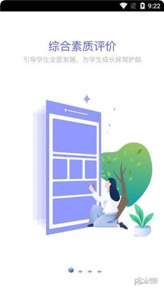 新中考综评家长端功能介绍