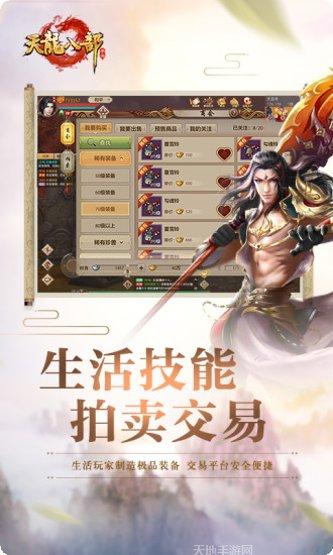 新版天龙八部最新版本