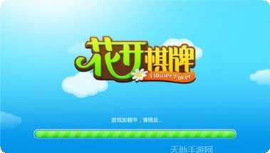 花开棋牌官方网站全部版本