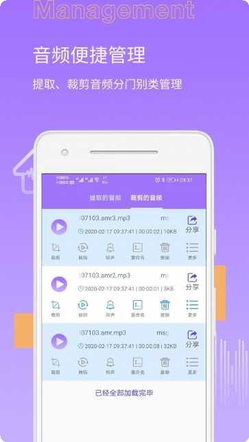 MP3转换器铃声制作软件