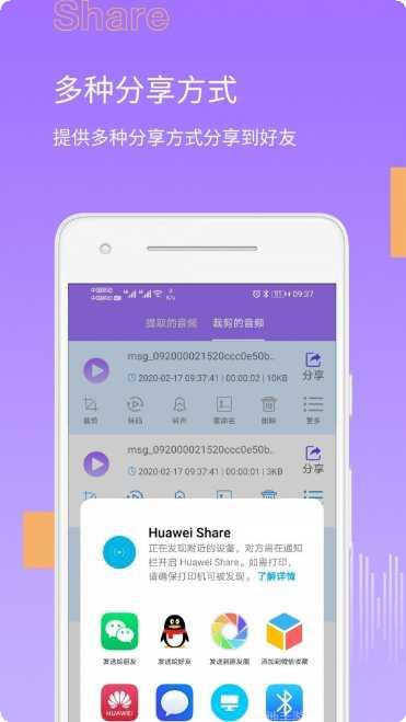 手机MP3铃声制作器